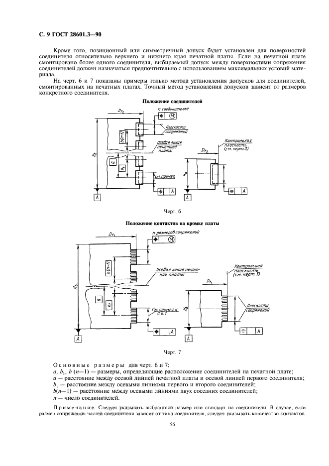 Страница 5