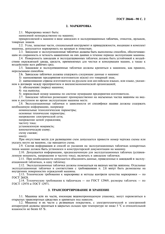 Страница 3