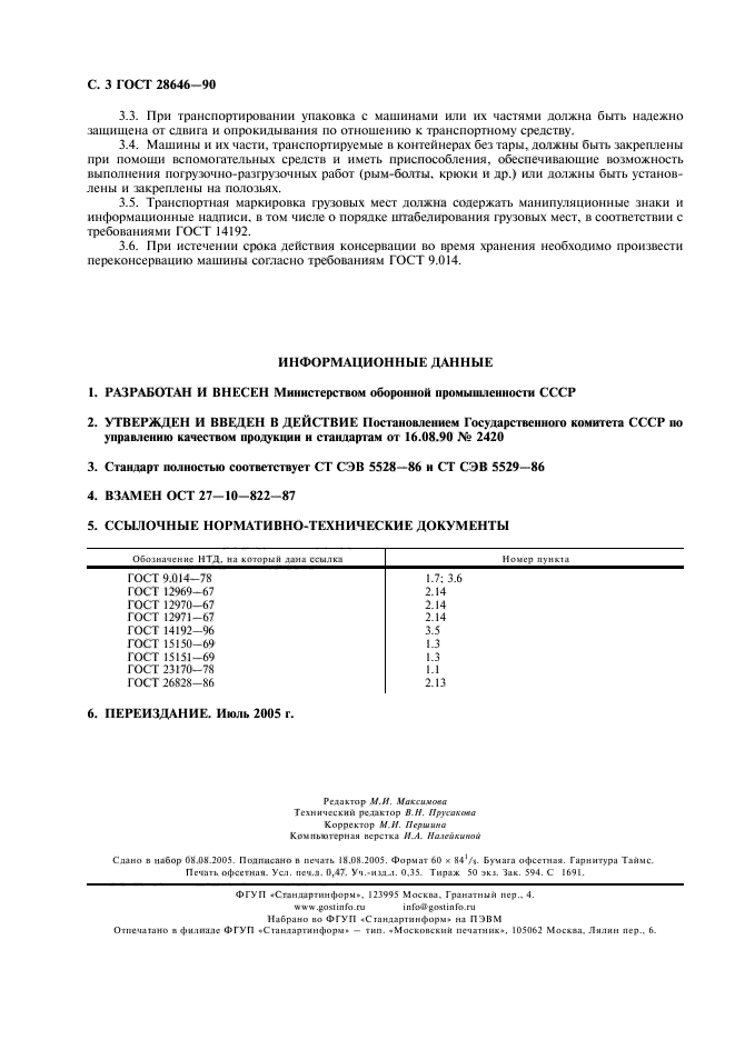 Страница 4