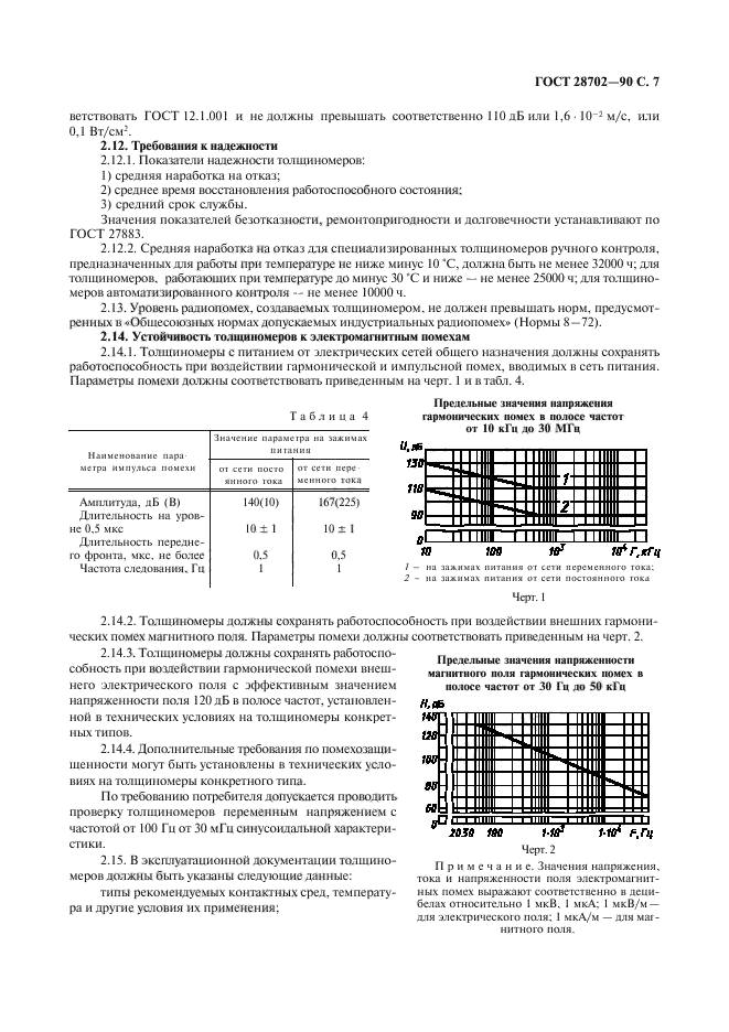 Страница 4