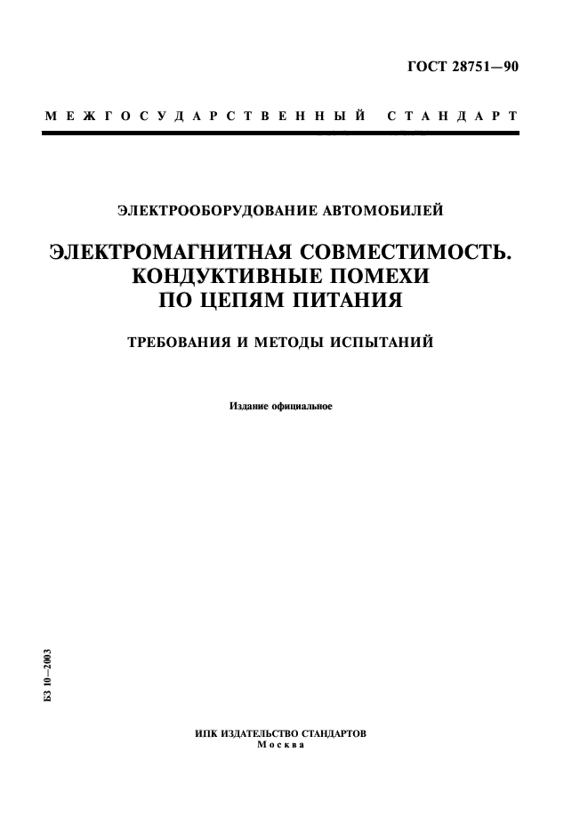 Страница 1