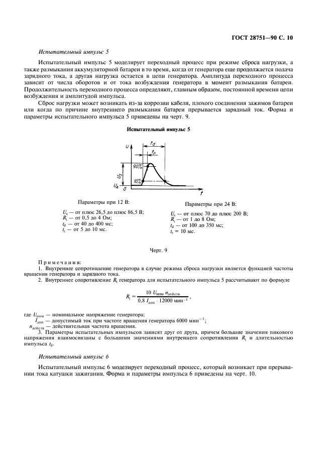 Страница 7