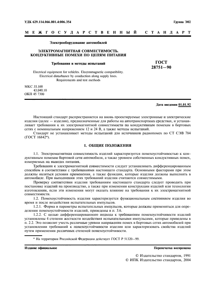 Страница 12