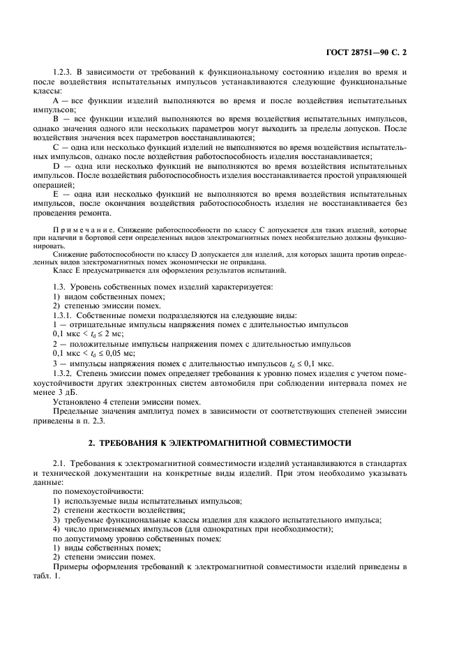 Страница 14