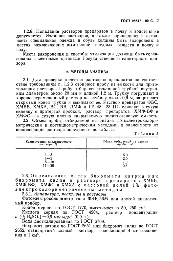 Страница 15