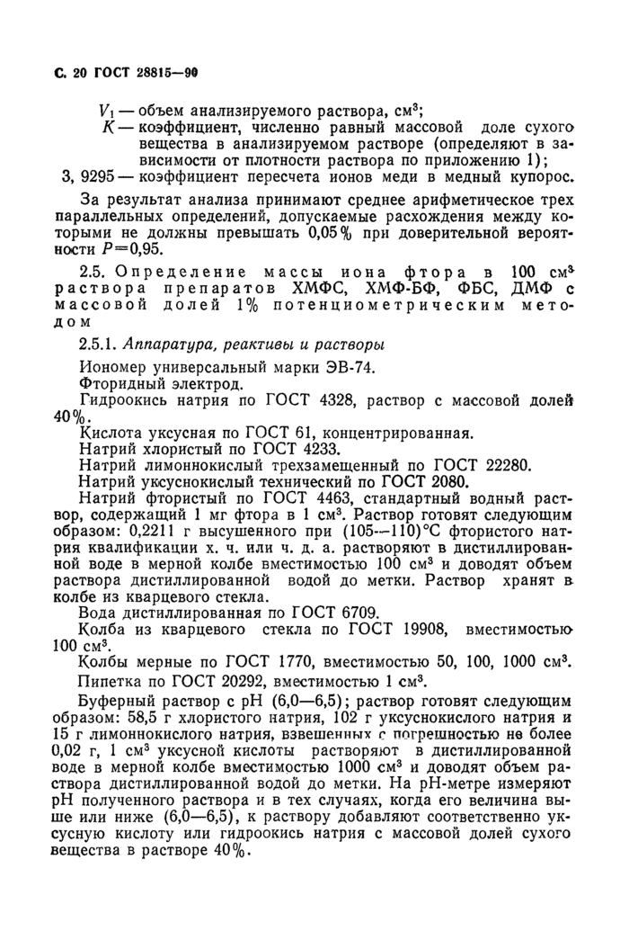 Страница 18