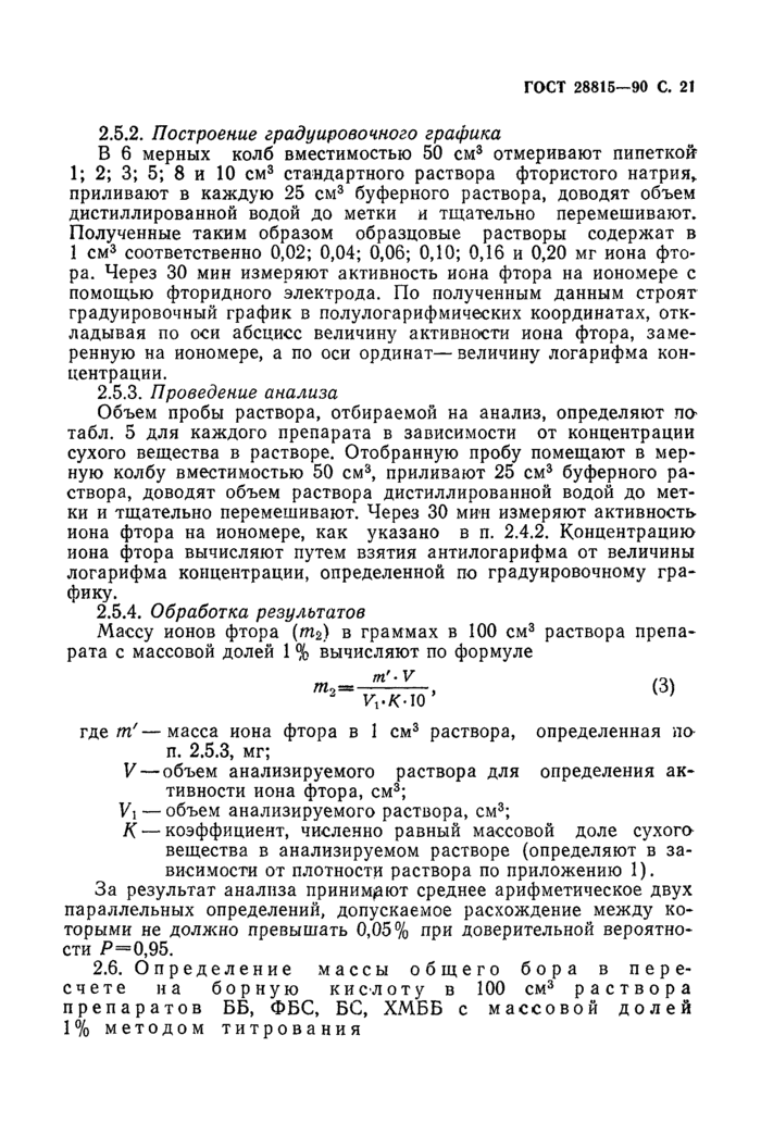 Страница 19