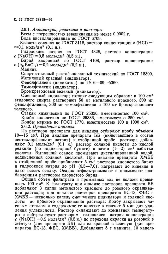 Страница 20