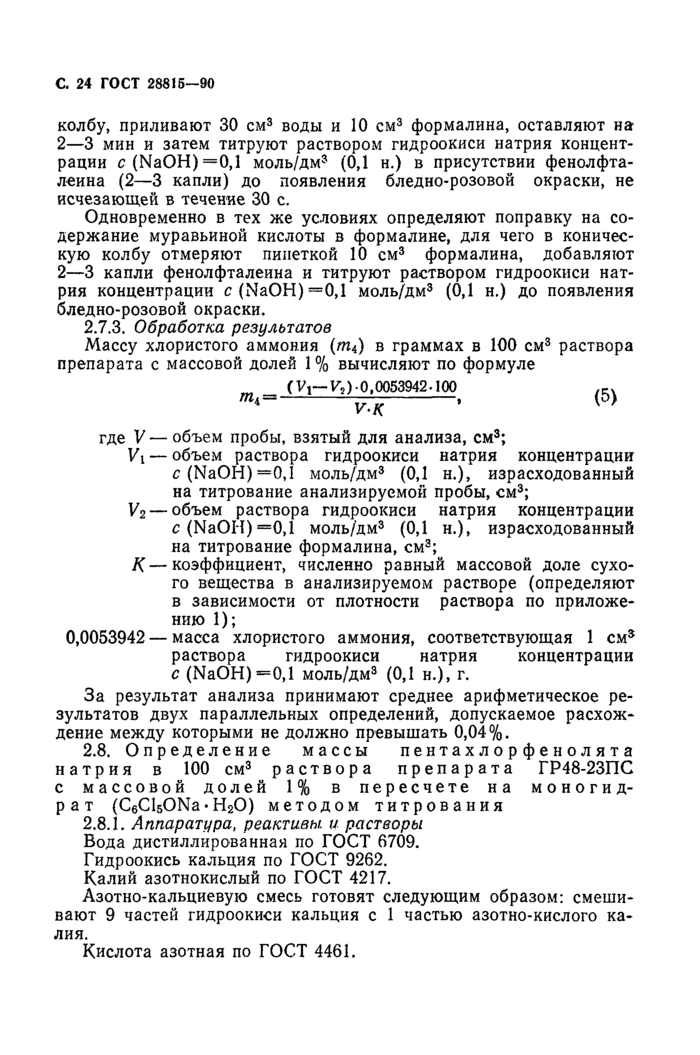 Страница 22