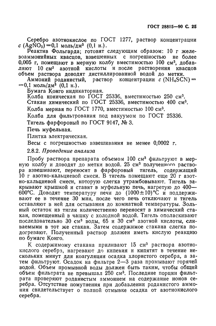 Страница 24