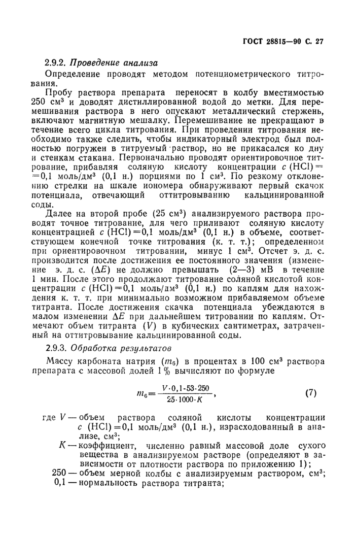 Страница 26