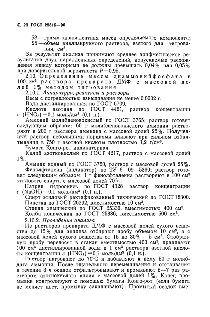 Страница 27