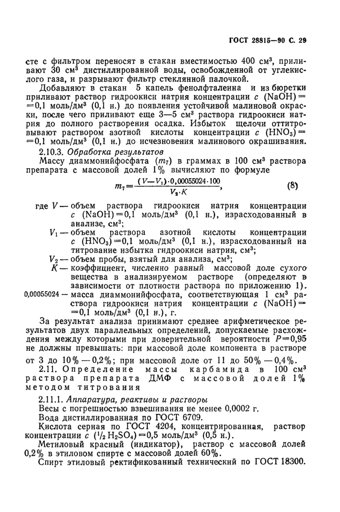 Страница 28