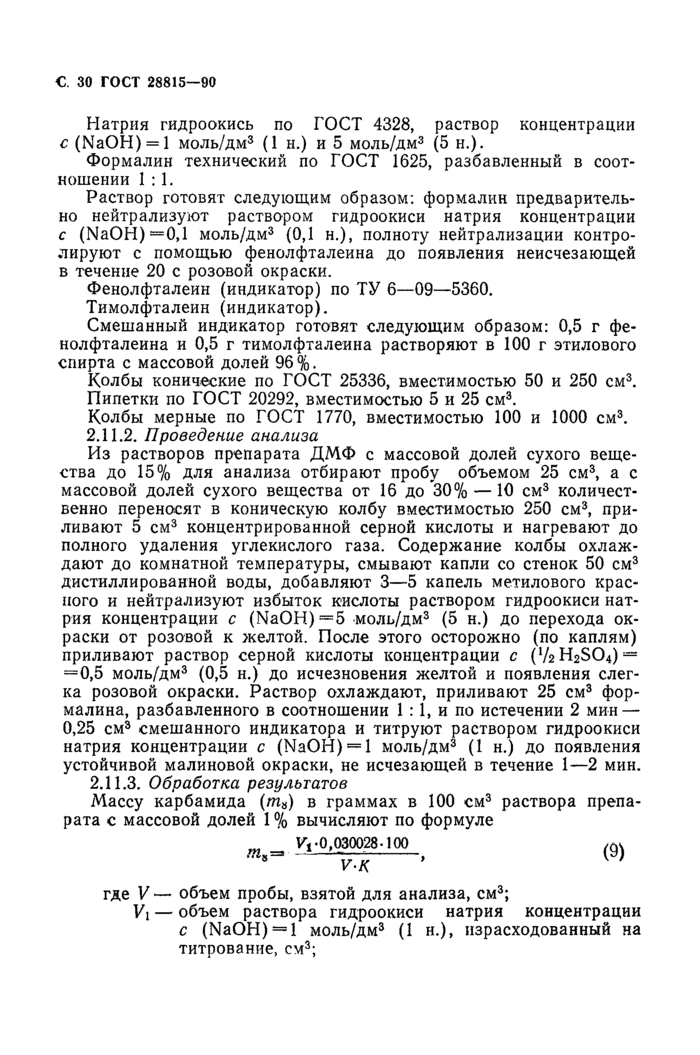Страница 29