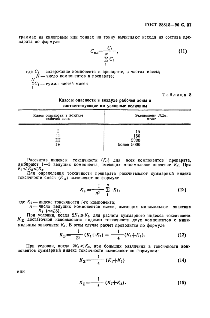 Страница 37