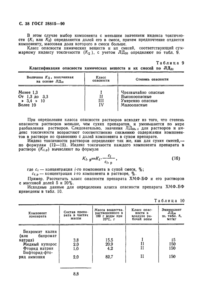 Страница 38