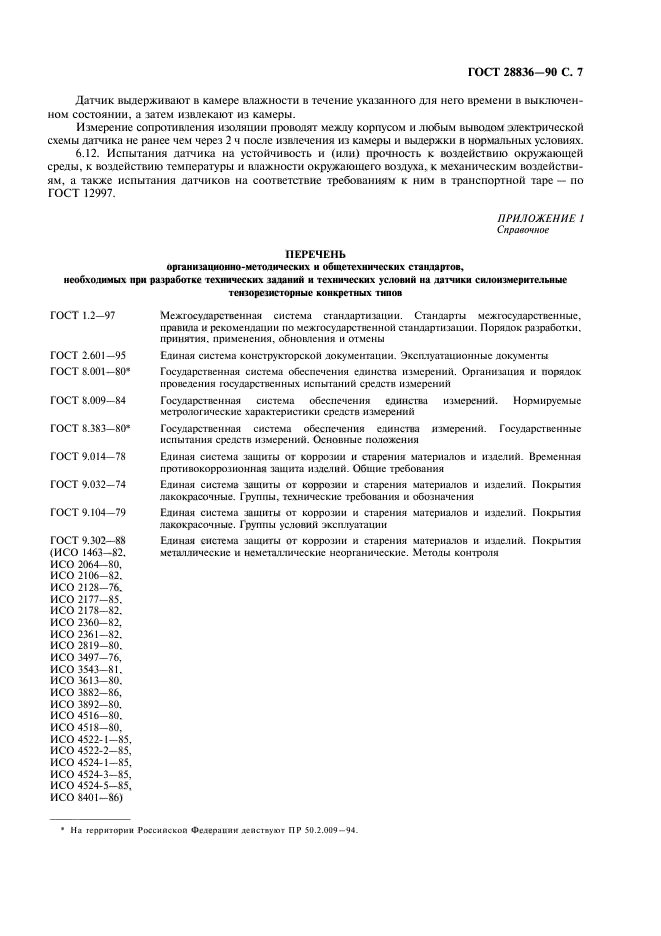 Страница 4