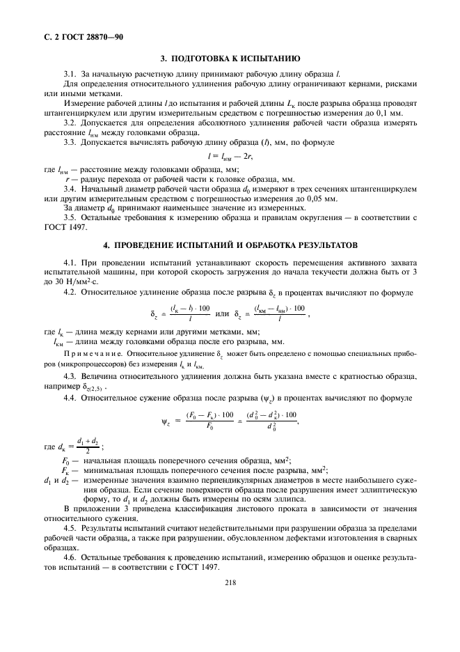 Страница 3