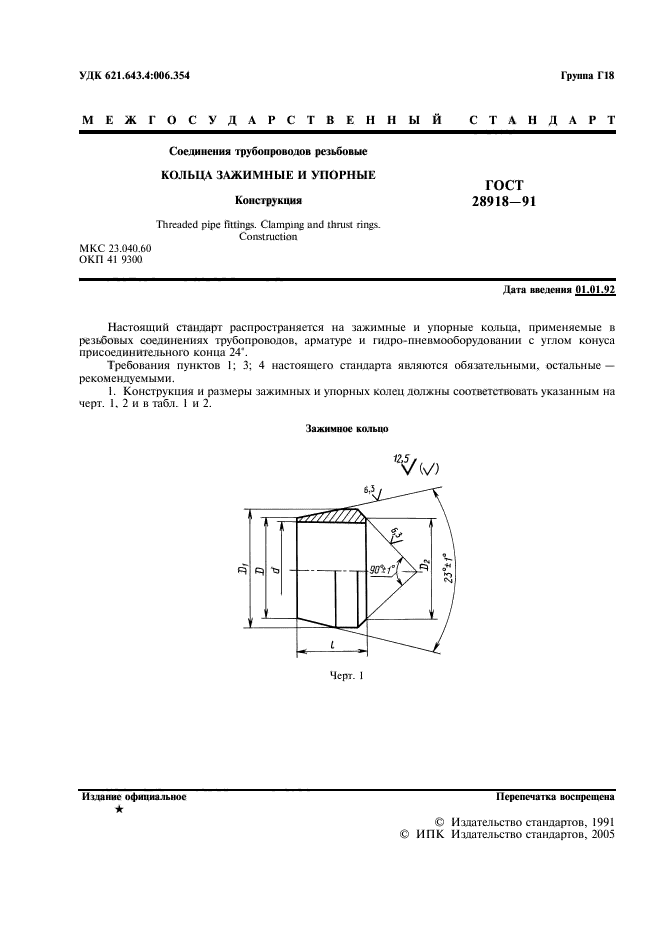 Страница 2