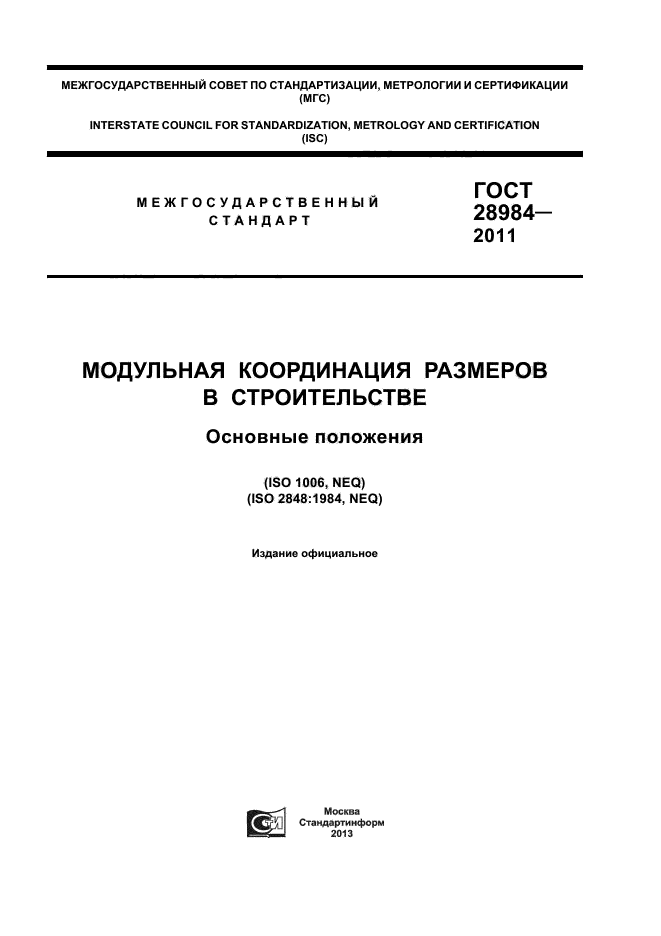 Страница 1