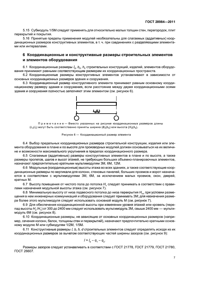 Страница 7