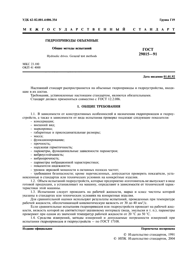 Страница 2