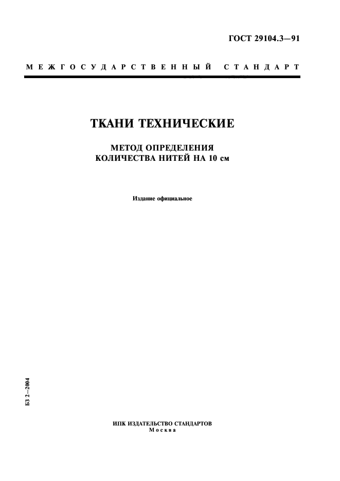 Страница 1