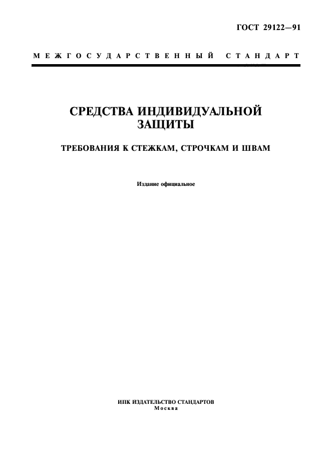 Страница 1