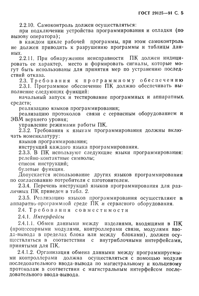 Страница 2
