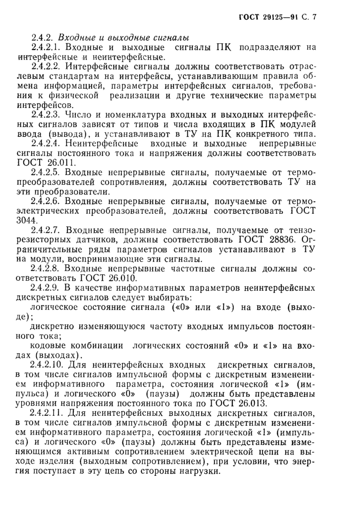 Страница 4