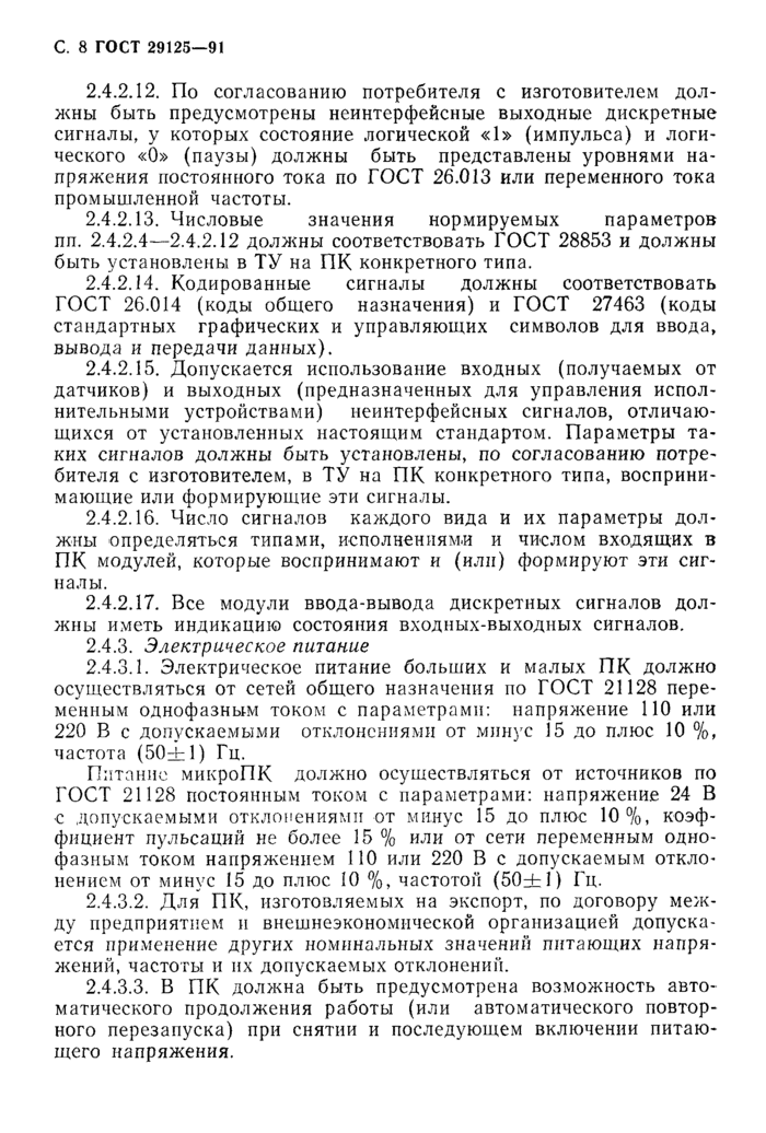 Страница 5