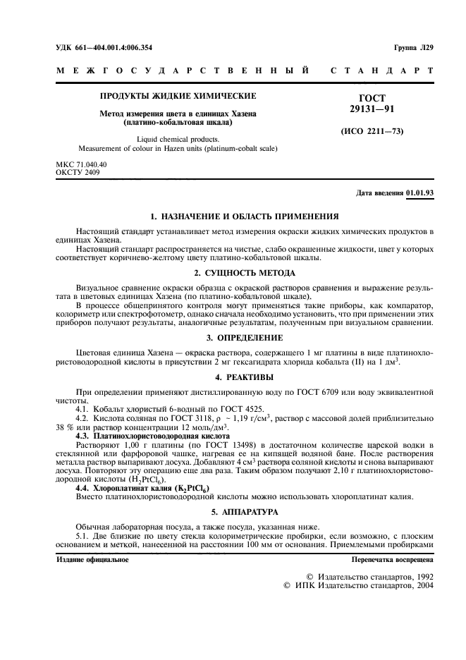 Страница 2