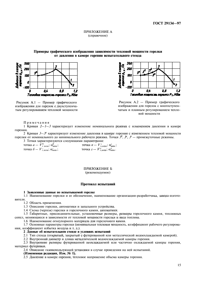 Страница 15