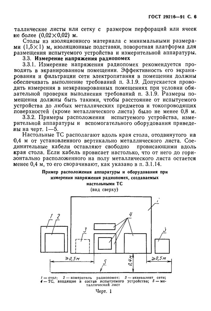 Страница 3