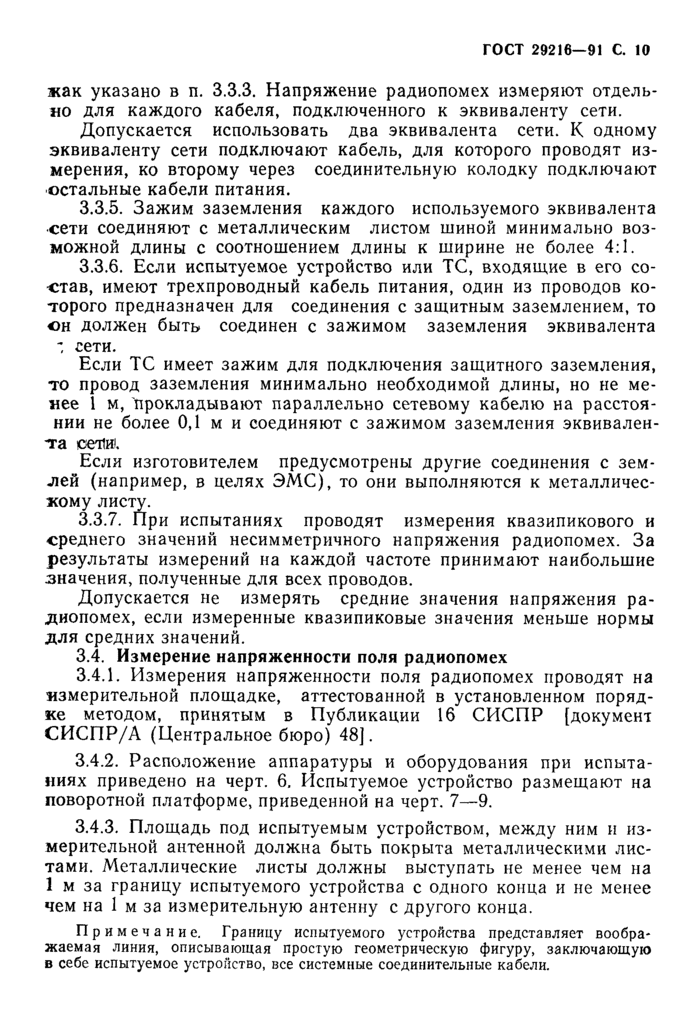 Страница 7