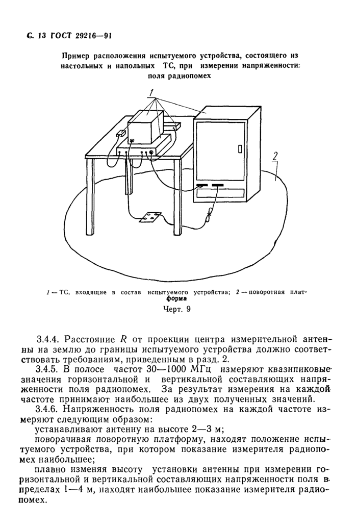 Страница 10