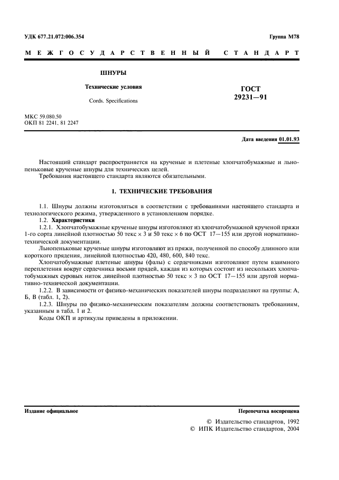 Страница 4