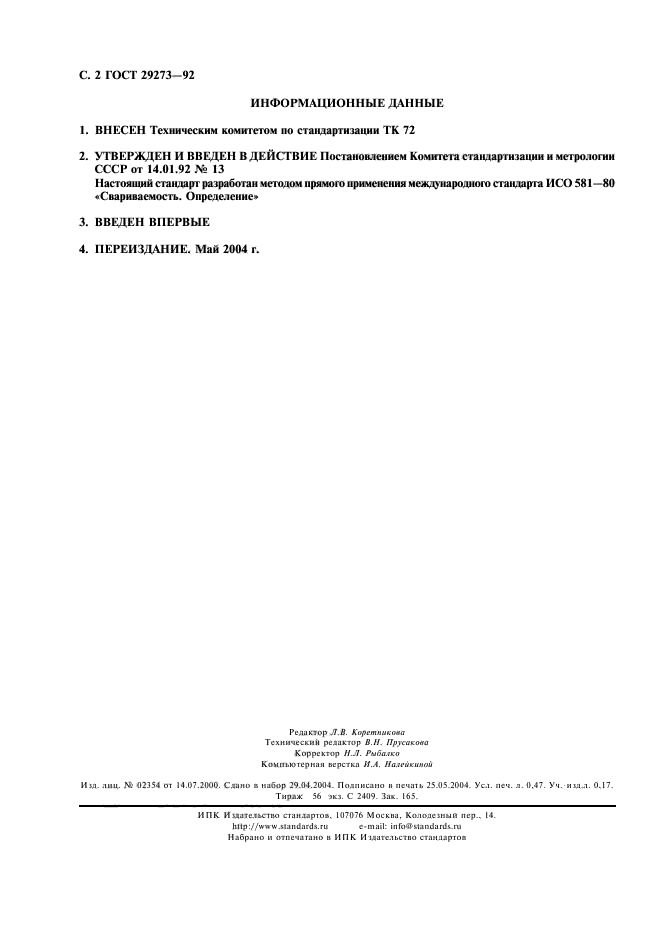 Страница 3