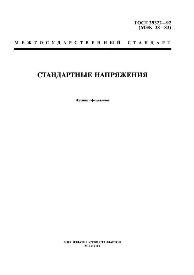 Страница 1