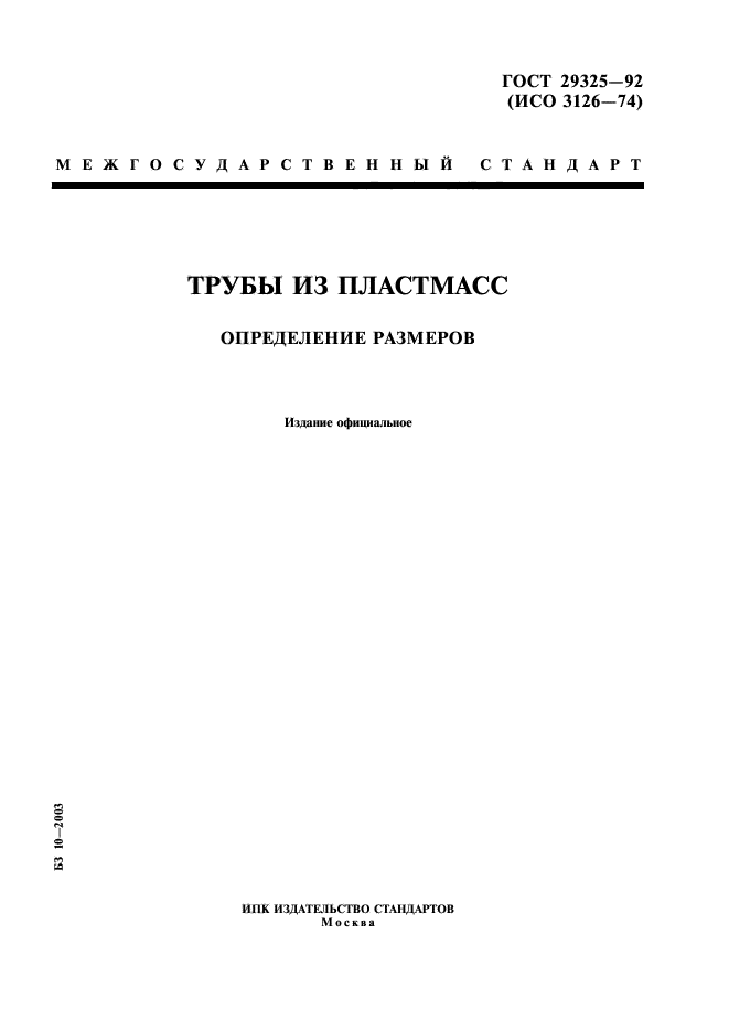 Страница 1