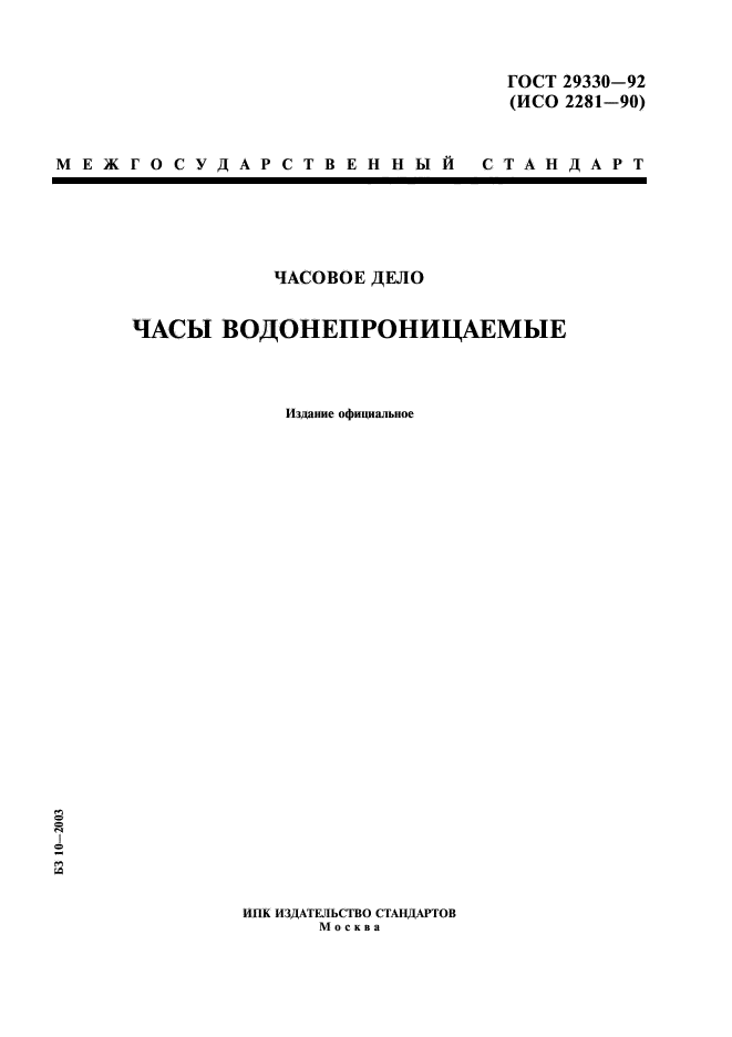 Страница 1