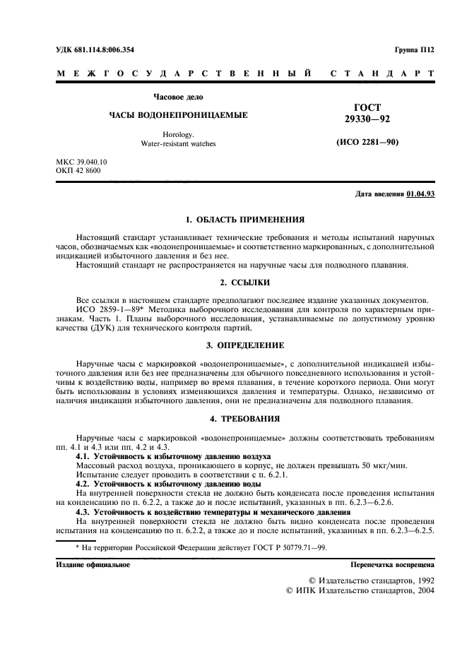 Страница 2