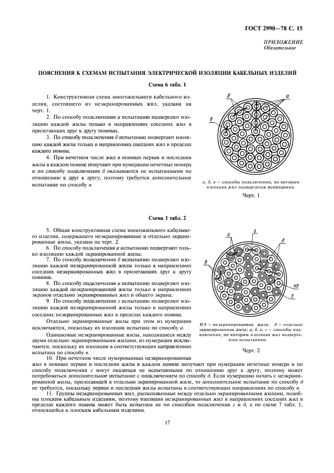 Страница 14