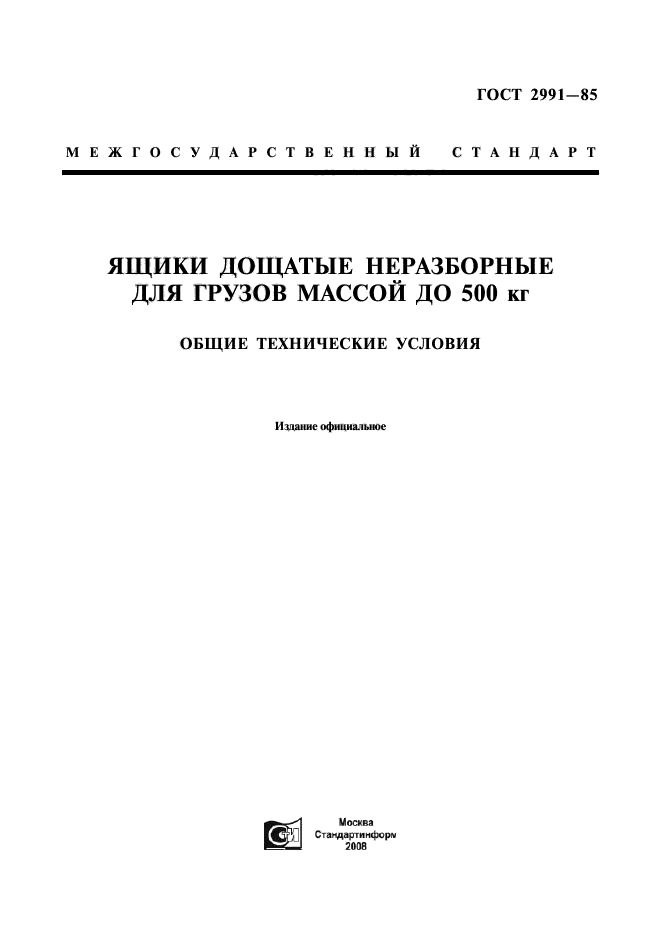 Страница 1
