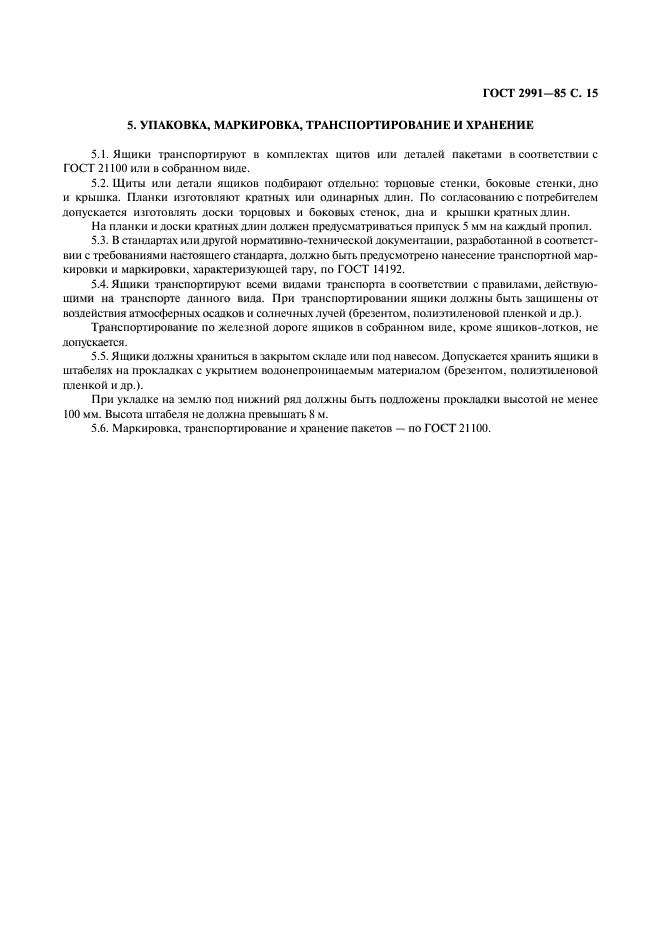 Страница 13