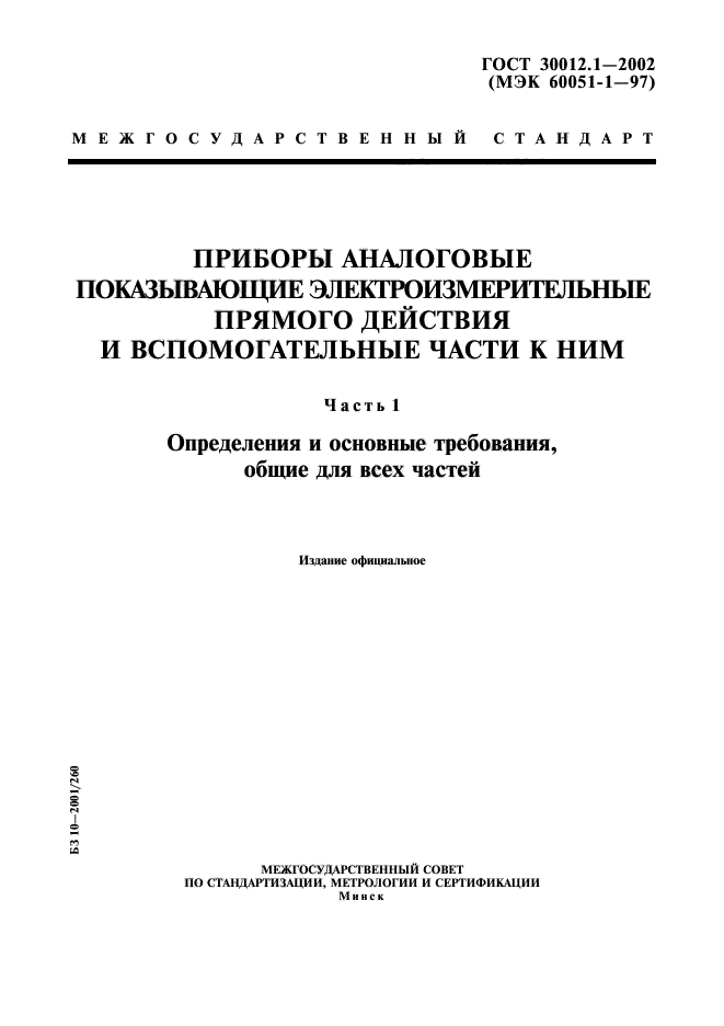 Страница 1