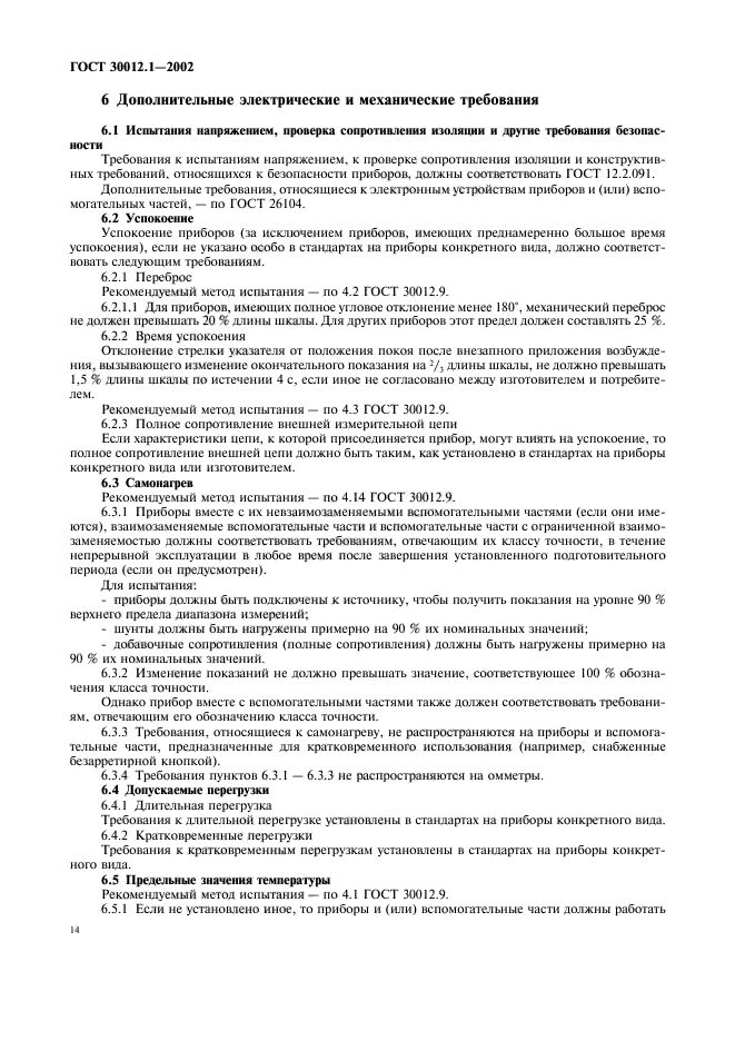 Страница 15