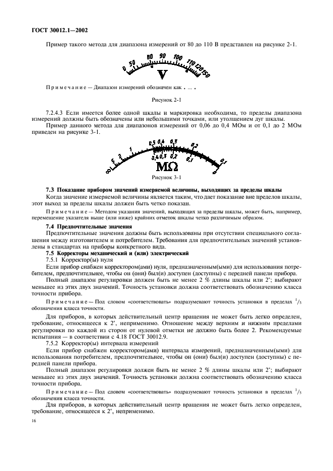 Страница 17