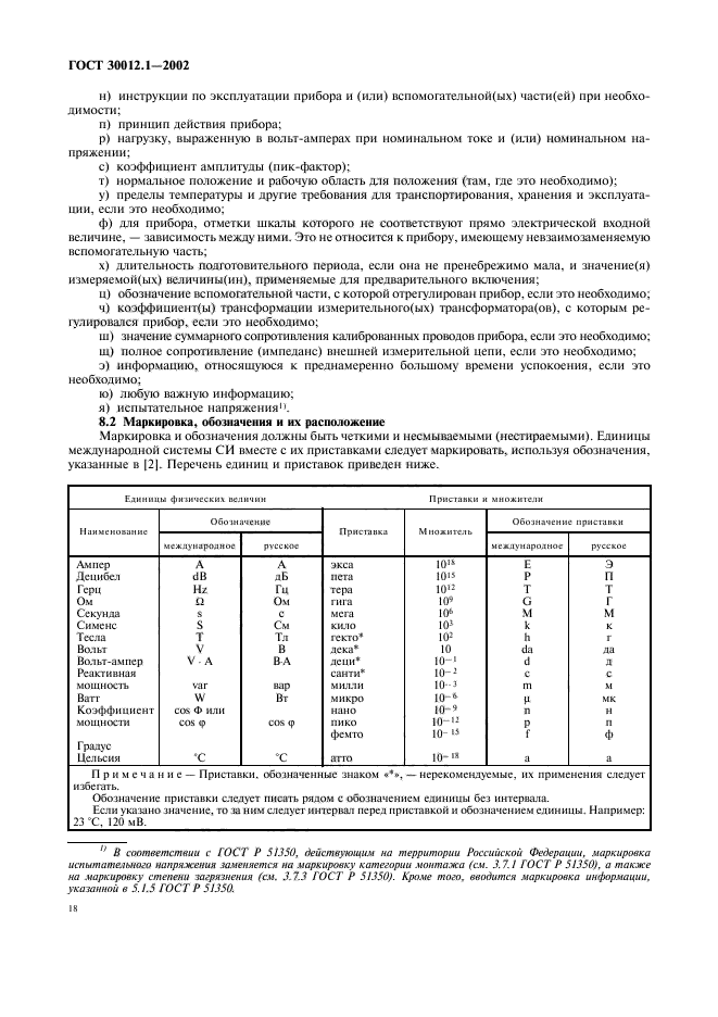 Страница 19
