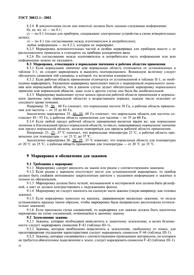 Страница 26